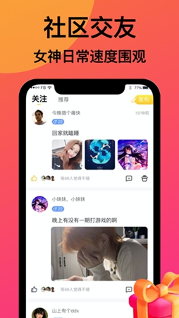 友派语音APP下载