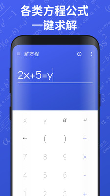 生财计算器APP下载