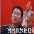 第一次做你男朋友有做不好的时候表情包下载