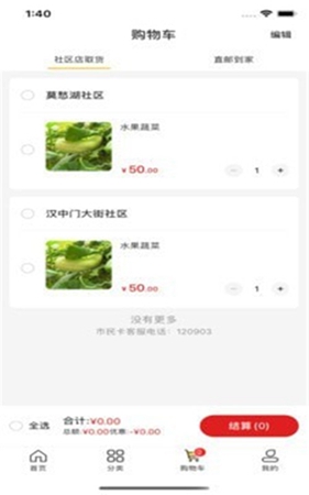 联创好生活app下载