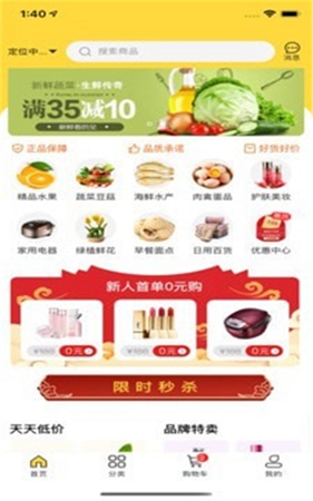 联创好生活app下载
