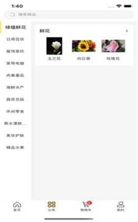联创好生活app下载