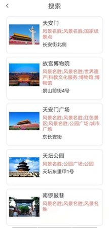 旅行达人app下载