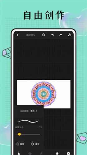 Pocket画吧安卓版下载