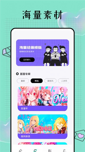 Pocket画吧安卓版下载