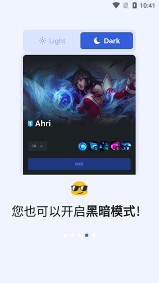 opgg英雄层级下载