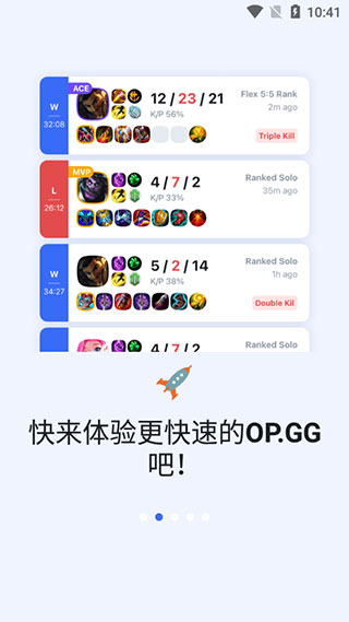 opgg英雄层级下载