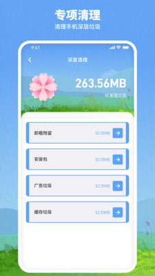 千尘下载