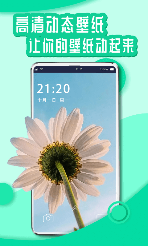 优优动态壁纸安卓版下载