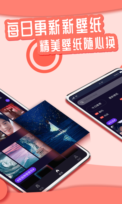 优优动态壁纸安卓版下载