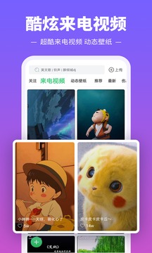 铃声多多手机铃声最新App下载地址