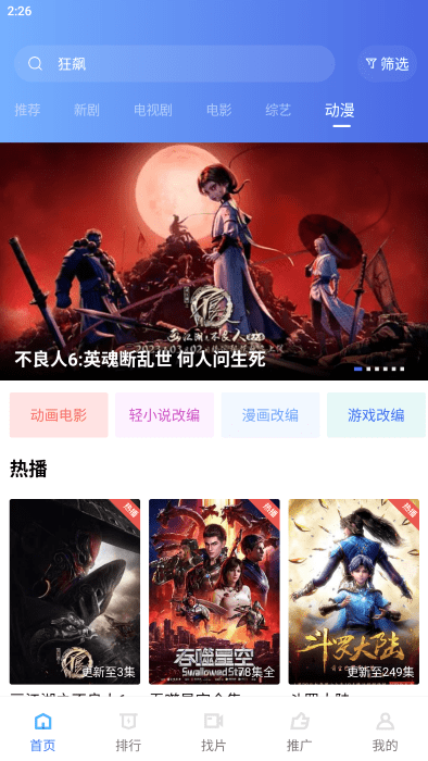 恒星视频正版App最新下载安装