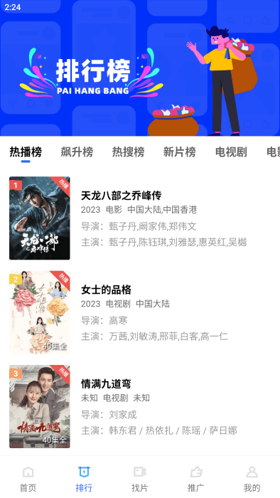恒星视频正版App最新下载安装