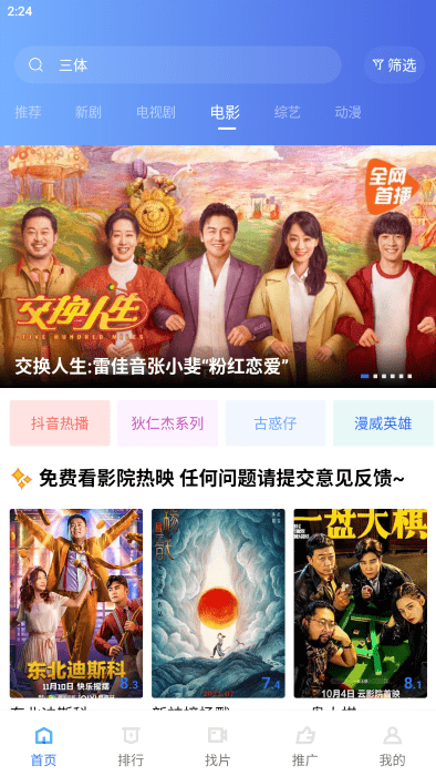 恒星视频正版App最新下载安装