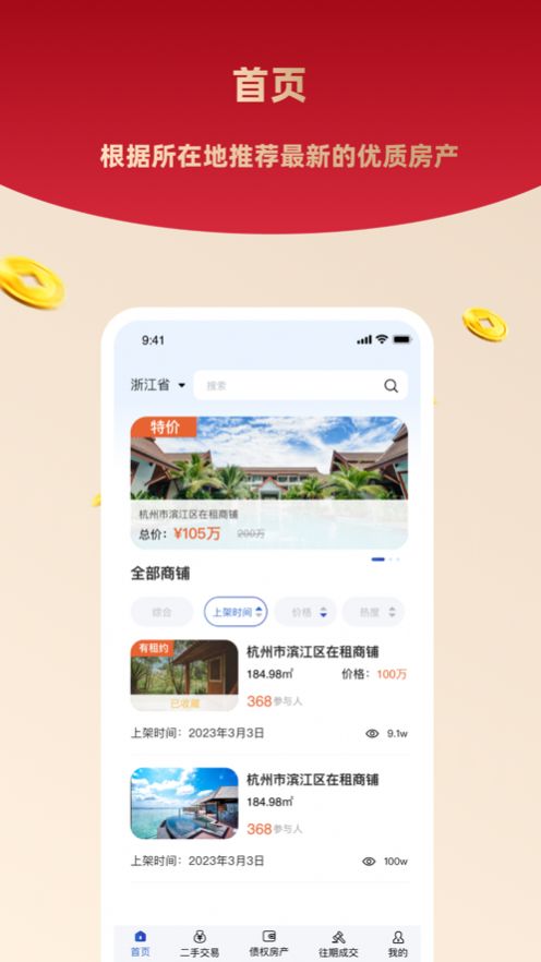 富小牛app下载
