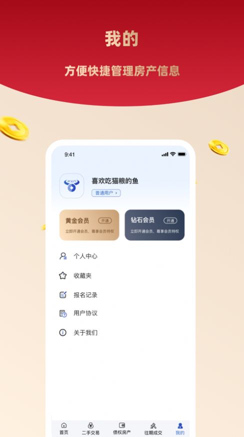 富小牛app下载