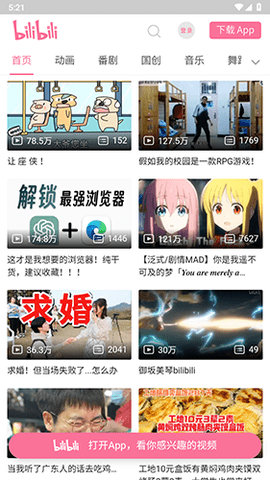 喵的工具箱app官方版下载