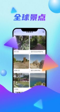 全球3D卫星街景地图app下载