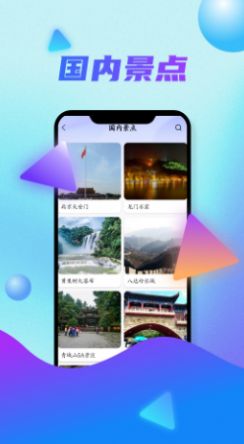 全球3D卫星街景地图app下载
