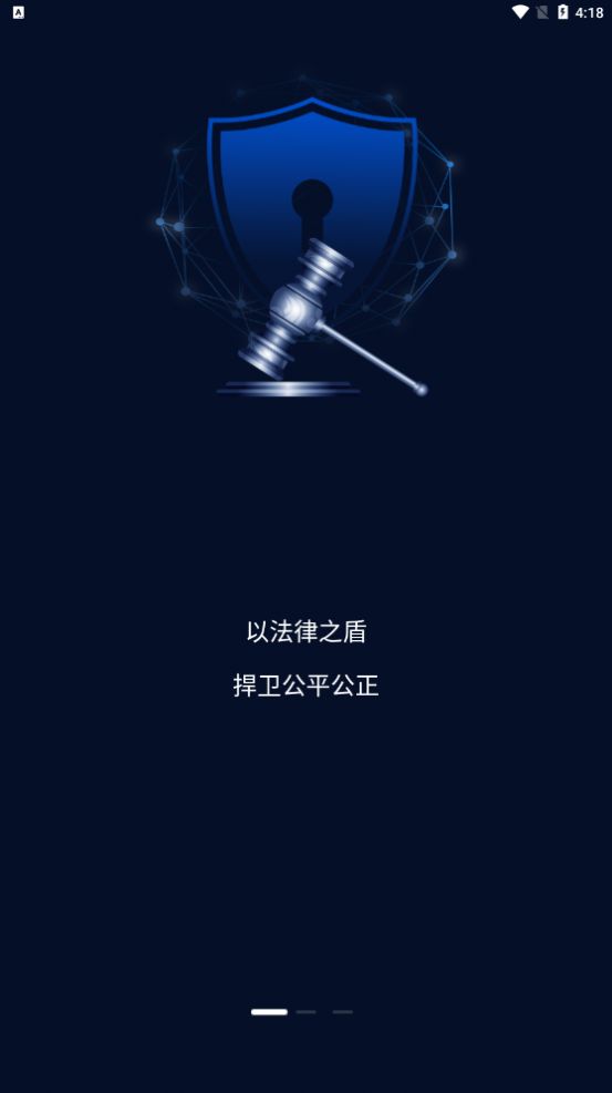 克谨律所app下载