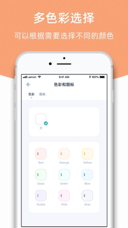 柠檬倒数日app下载