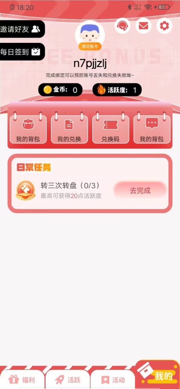 V10皮肤大派送软件下载