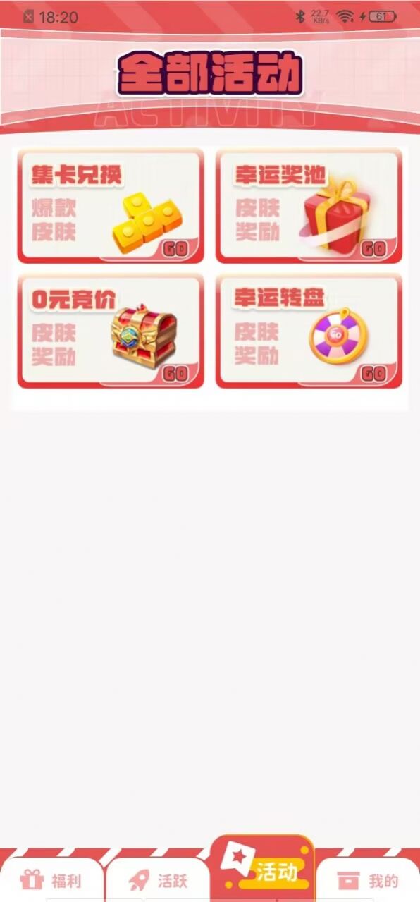 V10皮肤大派送软件下载