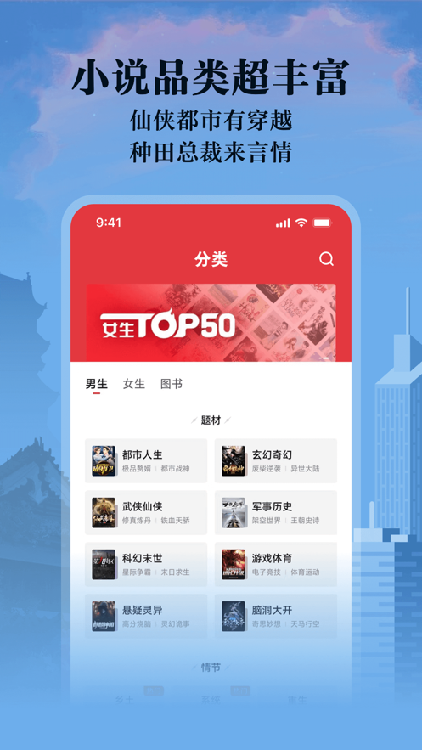 阅友小说app免费下载