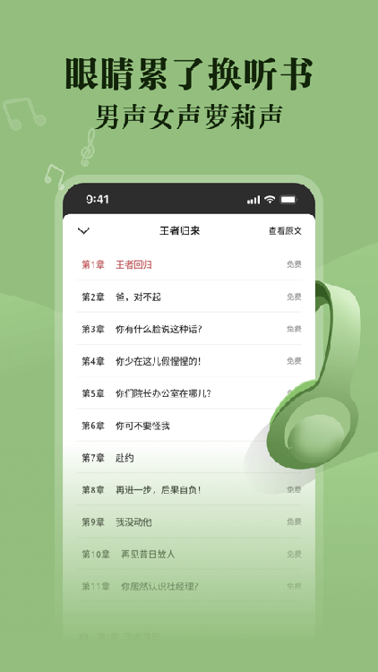 阅友小说app免费下载