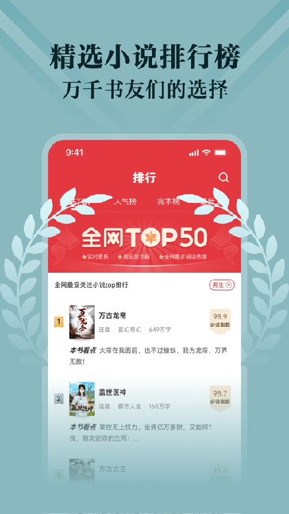 阅友小说app免费下载