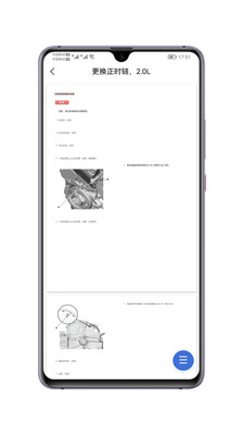 汽修电子档案app下载