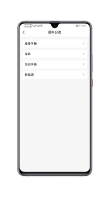 汽修电子档案app下载
