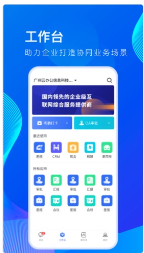 薪起程极速版app下载