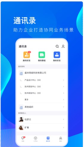 薪起程极速版app下载