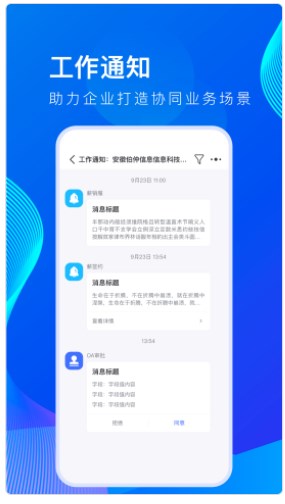 薪起程极速版app下载