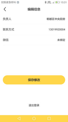 r馋工坊中央厨房app下载