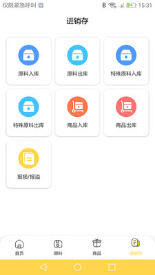 r馋工坊中央厨房app下载