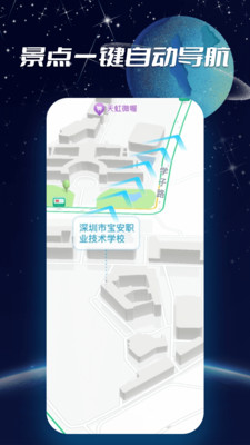 3D实景导航app下载