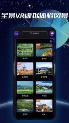 3D实景导航app下载