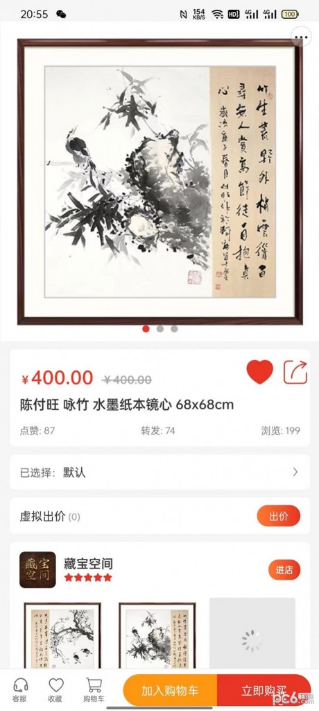 迦腾品宣app下载