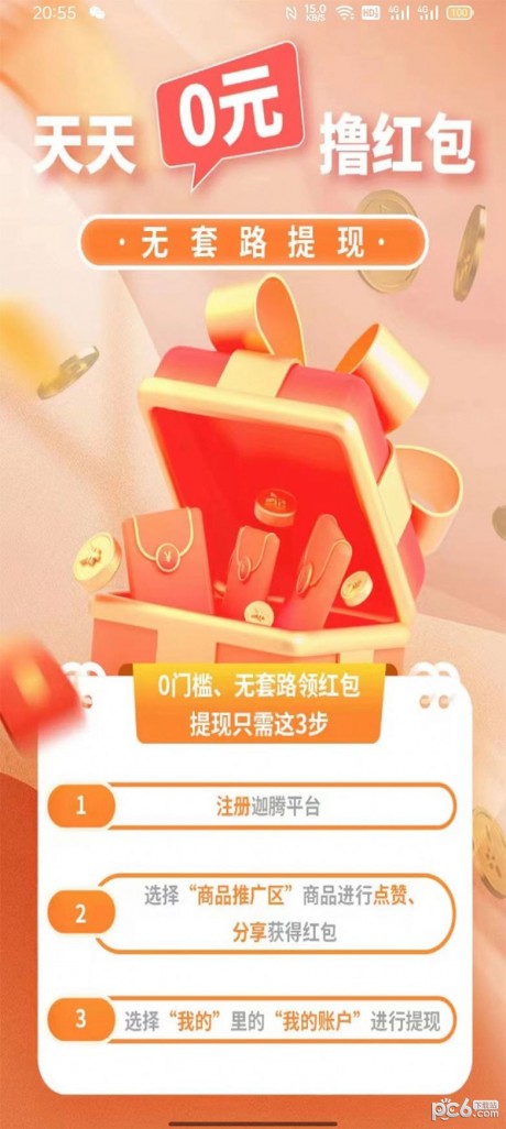 迦腾品宣app下载
