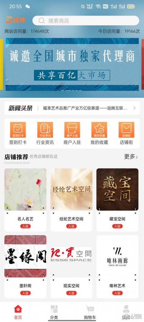 迦腾品宣app下载