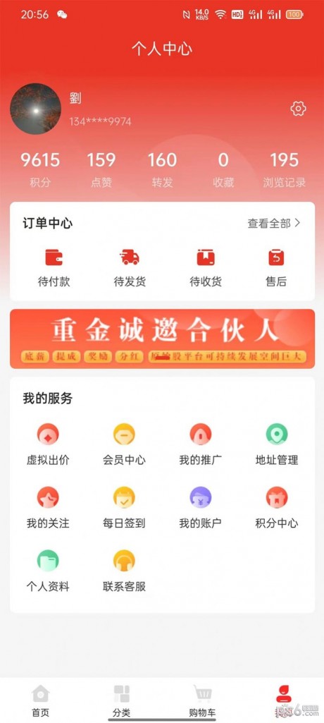 迦腾品宣app下载