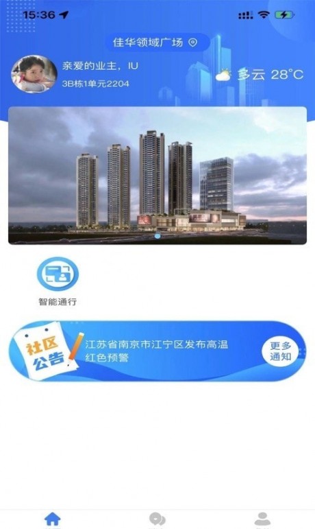 佳华智地app下载