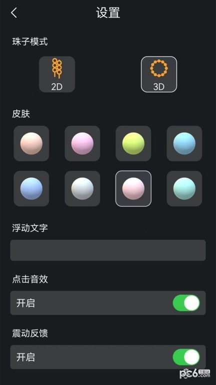 电子木鱼静心助手app