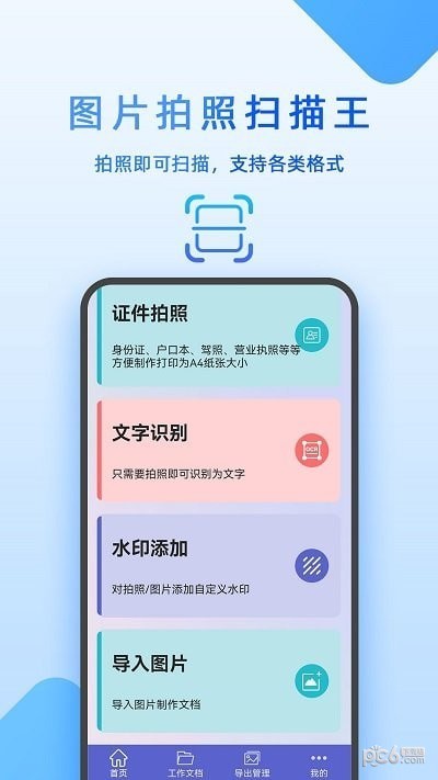 cad工程师app