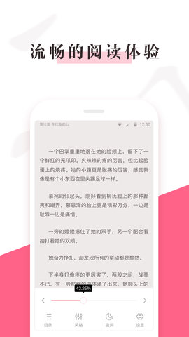 樱桃小说app下载