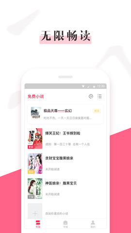 樱桃小说app下载