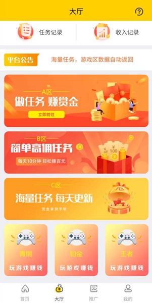 智云兼职app下载