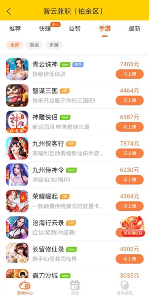 智云兼职app下载